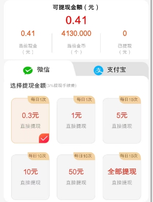 轻声如燕短剧版：类似简玩剧场，每天有多轮保底任务 - 线报酷