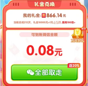 财运滚滚来、打螺丝高手，新游戏来拿0.6以上 - 线报酷