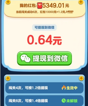 财运滚滚来、打螺丝高手，新游戏来拿0.6以上 - 线报酷