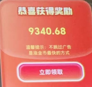 财韵柳烟：另类的红包游戏，挂机也能自动涨金币 - 线报酷