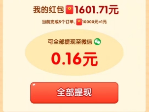 福运猪猪、幸福小农院，玩游戏拿0.4以上 - 线报酷