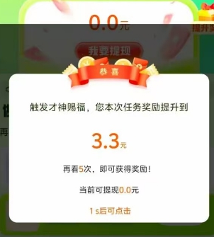 萤火虫app：类似简玩短视频，每轮6个视频拿0.5-4元 - 线报酷