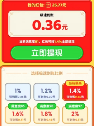 肥羊的发财之路、村头菜市场，新游戏来拿0.6以上 - 线报酷