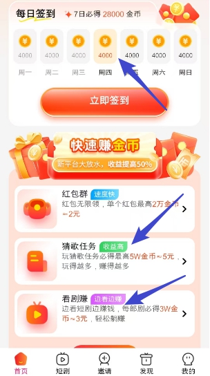 仟贝短剧版：类似轻声如燕，有多种保底玩法 - 线报酷