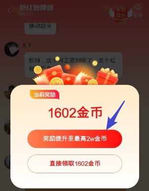 仟贝短剧版：类似轻声如燕，有多种保底玩法 - 线报酷