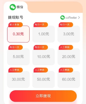 仟贝短剧版：类似轻声如燕，有多种保底玩法 - 线报酷