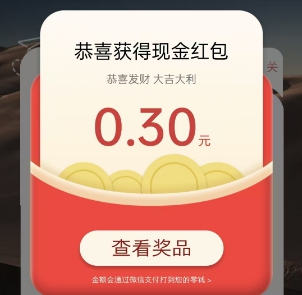 立白答题赢好礼6，答对3题拿0.3红包 - 线报酷