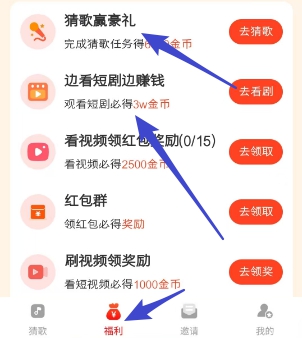 海豚猜歌：尚玩助手旗下新出，有猜歌和短剧两种保底 - 线报酷