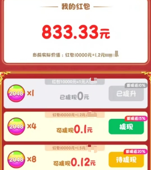 天官送福、猪事大吉，玩游戏拿0.5以上 - 线报酷