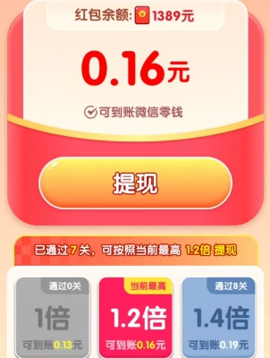 天官送福、猪事大吉，玩游戏拿0.5以上 - 线报酷