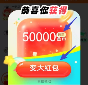 菜包剧场：多鱼夺宝8月新版，双端新人签到7天拿2元 - 线报酷