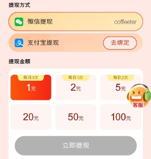 菜包剧场：多鱼夺宝8月新版，双端新人签到7天拿2元 - 线报酷