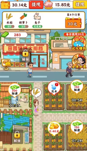 田园农家乐、瓶瓶罐罐，新游戏来拿0.6以上 - 线报酷