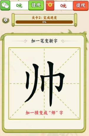 吉祥汉字、我家菜园子，玩游戏拿0.6 - 线报酷