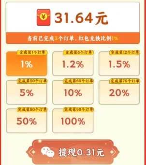 吉祥汉字、我家菜园子，玩游戏拿0.6 - 线报酷