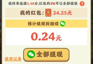 重返逍遥镇、简单修仙，种菜修仙拿0.4以上 - 线报酷