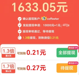 滴水不漏、小小飞行员，玩游戏拿0.6以上 - 线报酷