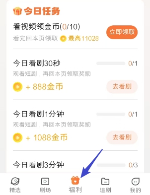 星聚短剧：新人签到简单拿0.3，看剧还有机会拿1元 - 线报酷