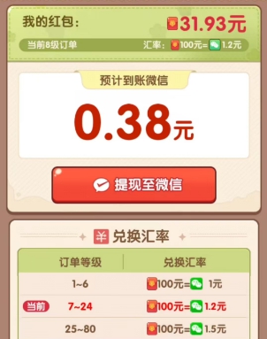 幸福花开、招财幸运星，新游戏有机会拿0.5以上 - 线报酷
