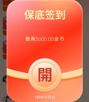 玩的辣：目前有固定保底，新人有机会拿1元以上 - 线报酷