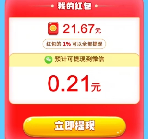 怀旧时光、福运球球V3，又有新游戏了来拿0.6 - 线报酷
