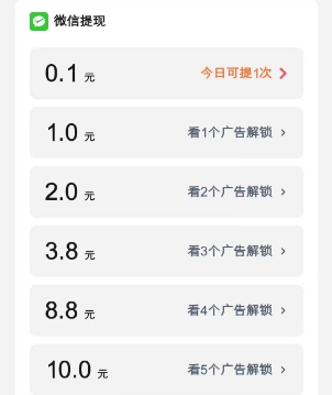 慧看看：一个视频保底0.1，另外还有保底0.5任务 - 线报酷