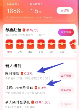 立看短剧：类似袋鼠点点，新人看剧拿0.6 - 线报酷