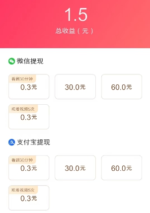 立看短剧：类似袋鼠点点，新人看剧拿0.6 - 线报酷