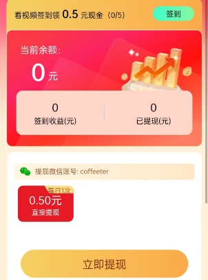 掌玩互动：类似掌玩工具盒，5个视频保底0.5 - 线报酷