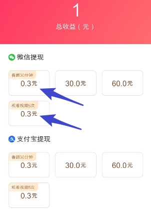 得间畅听：类似立看短剧，新人有机会拿一元以上 - 线报酷