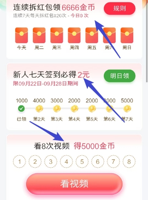 淘热点：好好赚系列新出，新人签到7天拿2元 - 线报酷