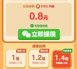 吉人天降、旅行豚豚，简单来拿0.6以上 - 线报酷