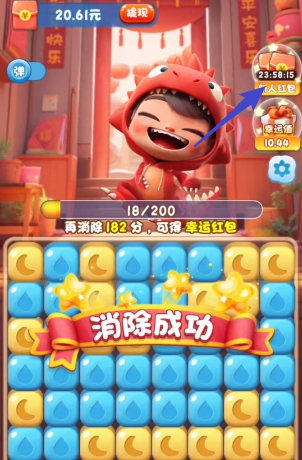 开心消星星V10、新幸福人生V9，两款消消乐来拿0.6 - 线报酷