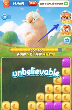 开心消星星V10、新幸福人生V9，两款消消乐来拿0.6 - 线报酷