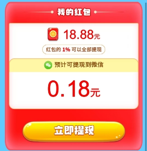 爱心球球V7、球球砰砰碰V9，来拿汇服八方的0.6红包 - 线报酷