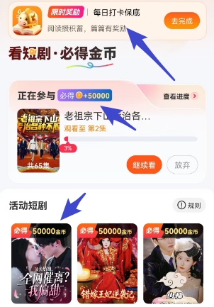 『提醒』小金牛短剧最近连续有活动，有机会拿20红包 - 线报酷