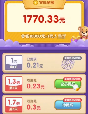 我要拆毛线、玩的这么水，新游戏来拿0.7以上 - 线报酷