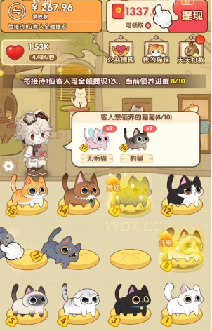 治愈猫咪、水滴消不停，玩游戏闯关拿0.7 - 线报酷