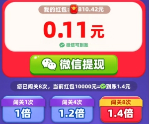 治愈猫咪、水滴消不停，玩游戏闯关拿0.7 - 线报酷