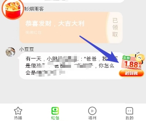 菜包剧场欢乐版：新增内转补贴和1.88红包，有能力的去拿 - 线报酷