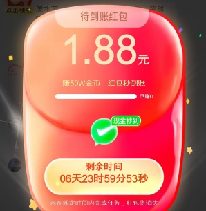 菜包剧场欢乐版：新增内转补贴和1.88红包，有能力的去拿 - 线报酷