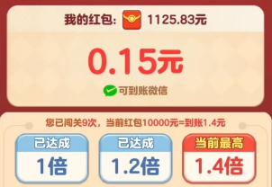 积木解压馆、我的幸福村，玩游戏来拿几个小红包 - 线报酷