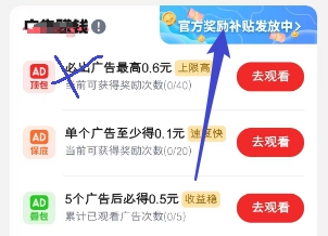 慧看看：新增补贴活动，要留意系统提示 - 线报酷