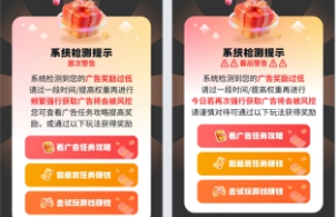 慧看看：新增补贴活动，要留意系统提示 - 线报酷
