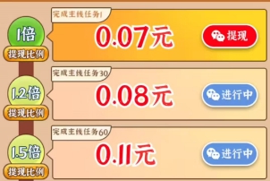 店长我好忙、奇妙水果屋，新人奖励很少的两款游戏 - 线报酷