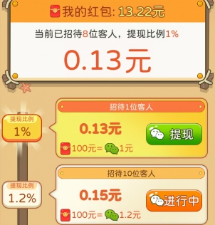 店长我好忙、奇妙水果屋，新人奖励很少的两款游戏 - 线报酷
