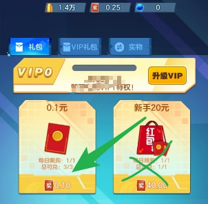 铁甲战舰、大玩家HD，飞行小游戏拿0.6 - 线报酷