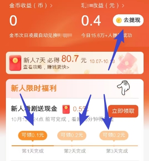 八戒免费短剧：类似立看短剧，看剧拿0.5以上 - 线报酷