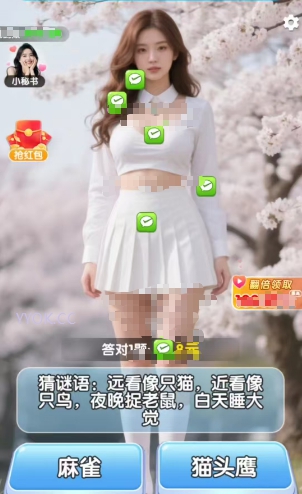 我是答聪明、种菜忙不停，简单玩游戏拿0.6 - 线报酷