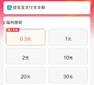 萌宠趣集：类似易淘生活，签到7天拿2元以上 - 线报酷